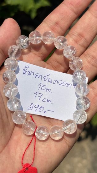 หิมแท้ พลังงานธรรมชาติ รูปที่ 2