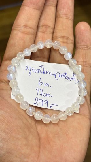 หิมแท้ พลังงานธรรมชาติ รูปที่ 4