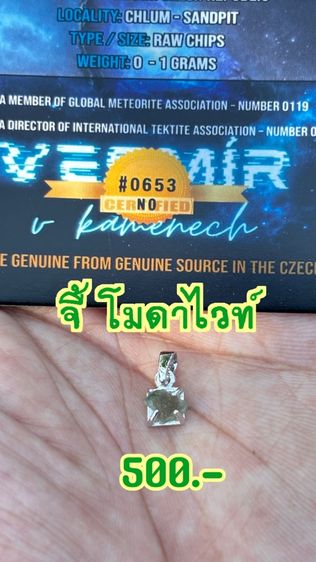 หินแท้ พลังธรรมชาติ รูปที่ 15