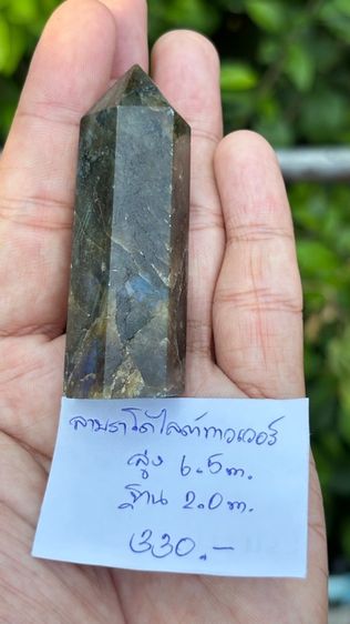 หินแท้ พลังธรรมชาติ รูปที่ 13