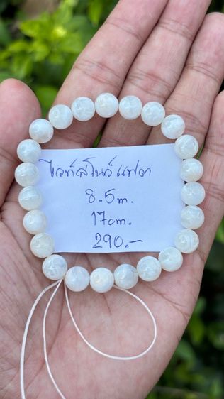 หินแท้ พลังธรรมชาติ รูปที่ 2