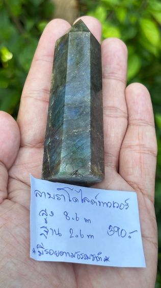 หินแท้ พลังธรรมชาติ รูปที่ 12