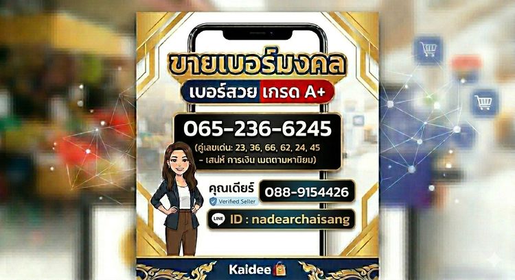 เติมเงิน เบอร์โทรศัพท์