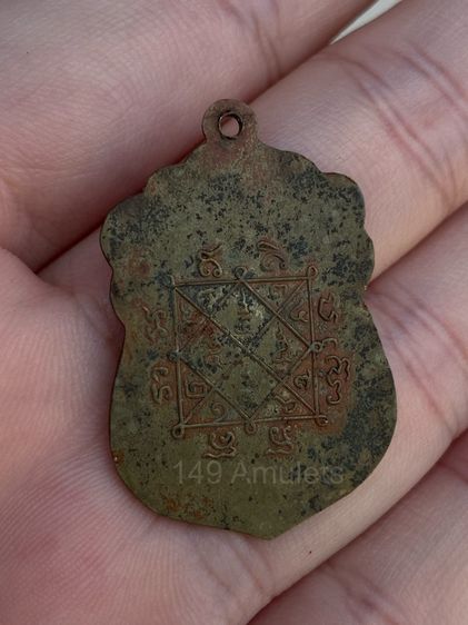 เหรียญหลวงปู่เฒ่า วัดม่วง บางแค กทม รุ่นแรก รูปที่ 2