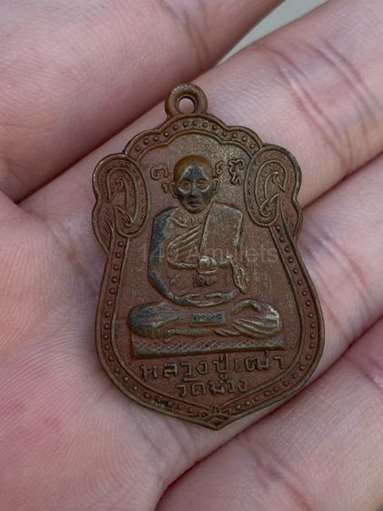 เหรียญหลวงปู่เฒ่า วัดม่วง บางแค กทม รุ่นแรก