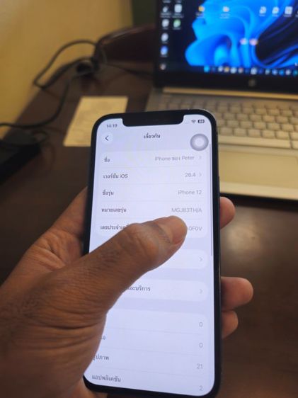 iphone 12 รูปที่ 4