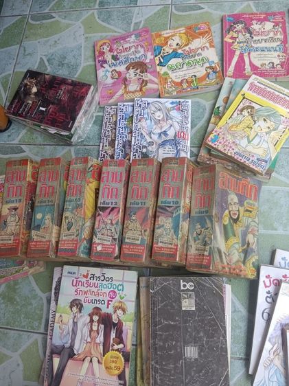 หนังสือการ์ตูนมือ2 รูปที่ 7