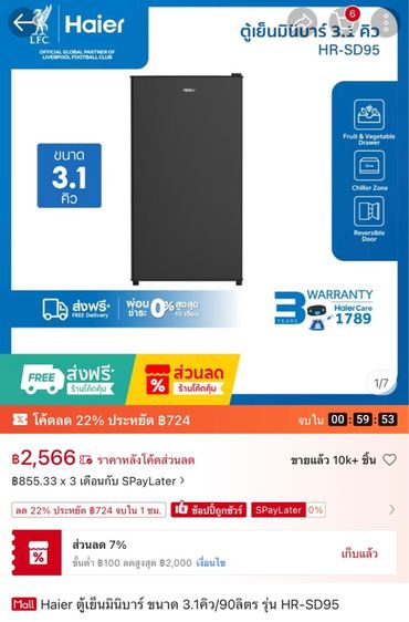 ตู้เย็น Haier รูปที่ 4