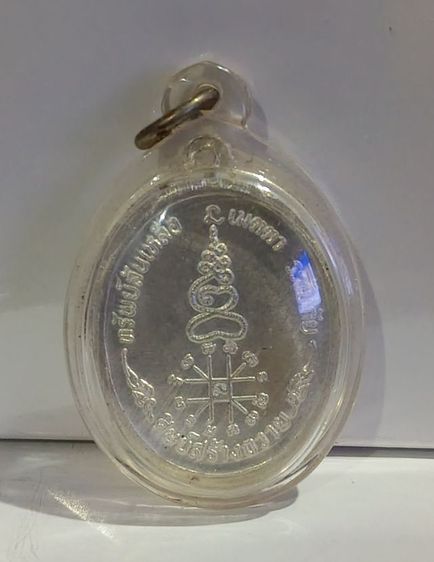 หลวงพ่อหยอด รูปที่ 3