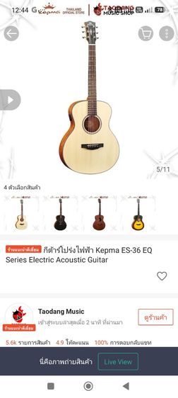 Kapma ES 36 EQ K10 transacoustic รูปที่ 7