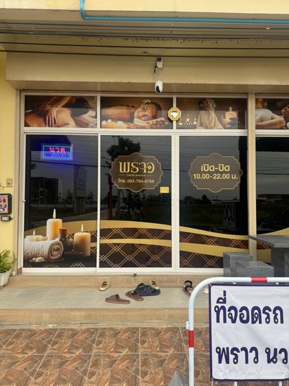 ร้านนวด เพื่อสุขภาพ รูปที่ 18