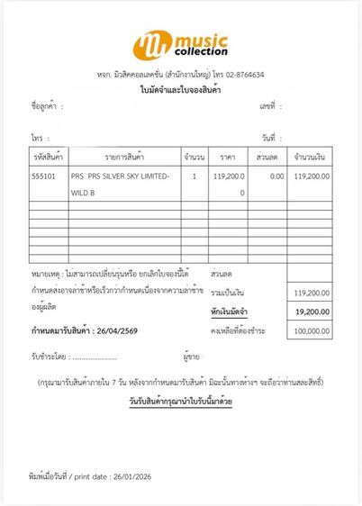 PRS Silver Sky Wild Blue