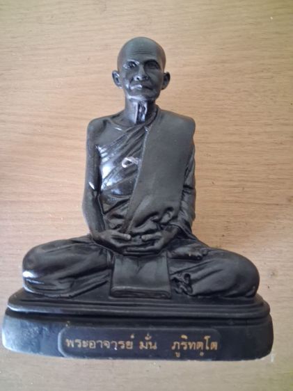 หลวงปู่มั่นภูริทัตโตเนื้อผสมเหล็กน้ำพี้หน้าตักห้านิ้ว