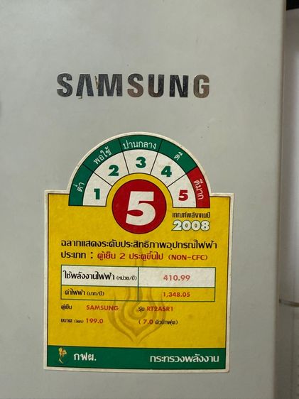 ตู้เย็น ซัมซุง Samsung มือสอง สีเทา 2 ประตู ใช้งานปกติ