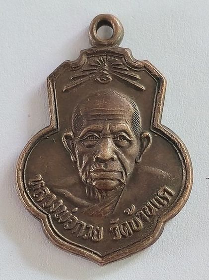 พ่อกวย ชุตินฺธโร อดีตเจ้าอาวาสวัดโฆสิตาราม (วัดบ้านแค) จังหวัดชัยนาท ซึ่งเป็นพระเกจิอาจารย์ชื่อดังที่ได้รับความเคารพอย่างสูงมากๆ