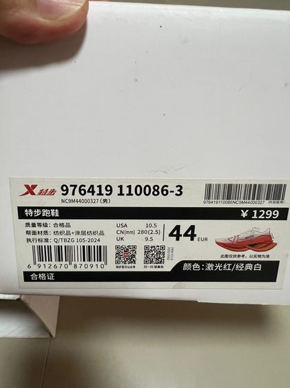 รองเท้าวิ่ง xtep 3.0Pro รูปที่ 6