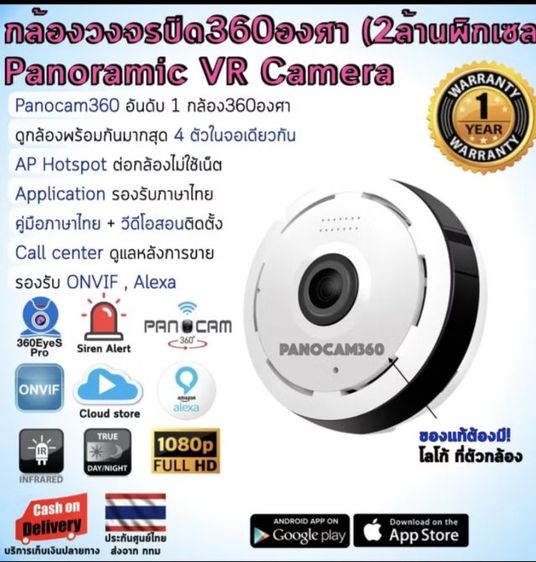 กล้องวงจรปิด 2ล้านพิกเซลล์ 360 องศา สภาพเหมือนใหม่ ใช้ได้ปกติ รูปที่ 5