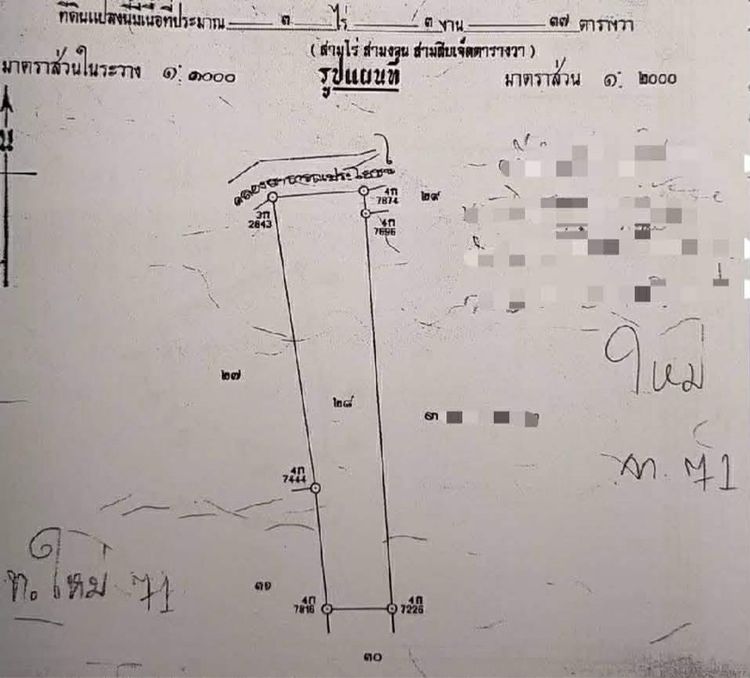ใช่ ที่ดินเปล่า 9ไร่ 1งาน 98ตารางวา หาดใหญ่ รูปที่ 4