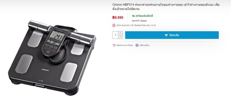 ขายเครื่องชั่งน้ำหนักอัจฉริยะ OMRON HBF-514C รุ่นท๊อป ตรวจวัดค่าสำคัญได้ทั่วร่างกาย อ่านค่าแม่นยำ เกรดโรงพยาบาลใช้ ซื้อมาเกือบหมื่น ขายถูก รูปที่ 7