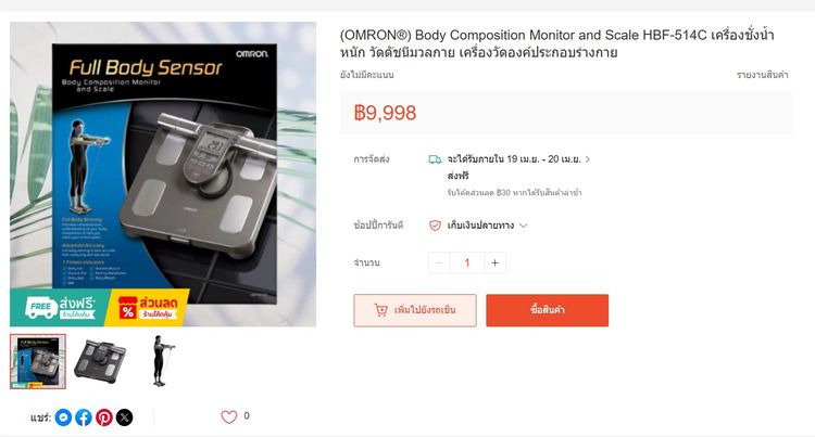 ขายเครื่องชั่งน้ำหนักอัจฉริยะ OMRON HBF-514C รุ่นท๊อป ตรวจวัดค่าสำคัญได้ทั่วร่างกาย อ่านค่าแม่นยำ เกรดโรงพยาบาลใช้ ซื้อมาเกือบหมื่น ขายถูก รูปที่ 8