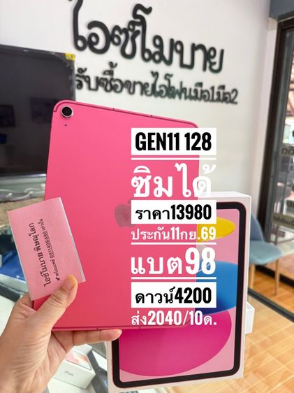 Ipad gen11 128g ใส่ซิมได้ ผ่อนได้