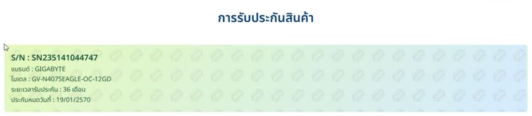 GIGABYTE RTX 4070 Super EAGLE OC 12G ประกัน (Synnex) รูปที่ 9