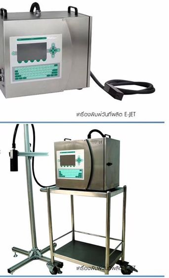 เครื่องยิงวันที่ผลิต,วันหมดอายุ,เลขล็อตหรืออื่นๆ ประสิทธิภาพสูง นิยมใช้ในอุตสาหกรรมต่างๆ รูปที่ 9