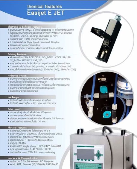 เครื่องยิงวันที่ผลิต,วันหมดอายุ,เลขล็อตหรืออื่นๆ ประสิทธิภาพสูง นิยมใช้ในอุตสาหกรรมต่างๆ รูปที่ 10