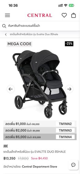 JOIE EVALTTE DUO รูปที่ 8