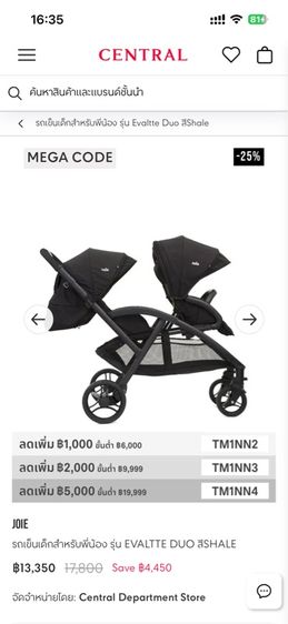 JOIE EVALTTE DUO รูปที่ 7