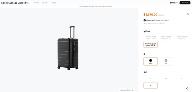 กระเป๋าเดินทาง Xiaomi Luggage Classic Pro รุ่นท๊อป วัสดุพรีเมียม สวยหรูดูแพง ล้อลื่นสุดๆแข็งแรงมาก ซื้อมาจากช๊อปห้าพัน ขายถูก รูปที่ 15