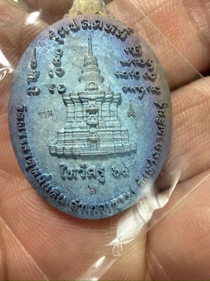หลวงปู่ศิลา สิริจันโท เนื้อแร่เจ้าน้ำเงินลงยาเพนท์ เลข6 รูปที่ 2