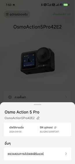 dji osmo action 5 pro  รูปที่ 5