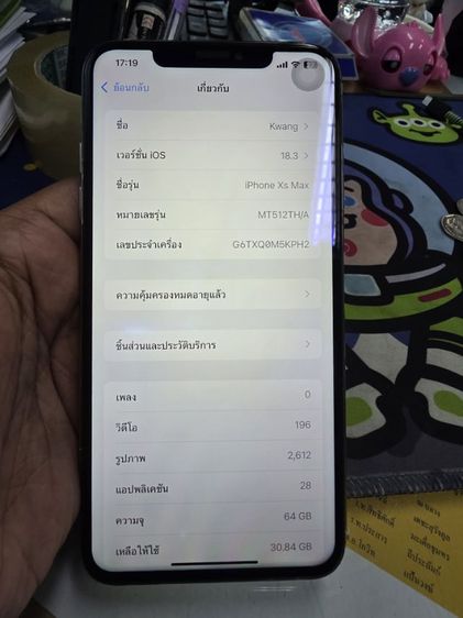 ขายI PHONE Xs max  รูปที่ 7