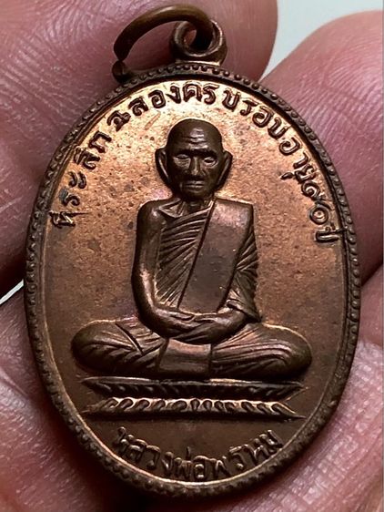 เหรียญเก่าค่ะ รูปที่ 4