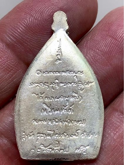 เหรียญเก่าค่ะ รูปที่ 2