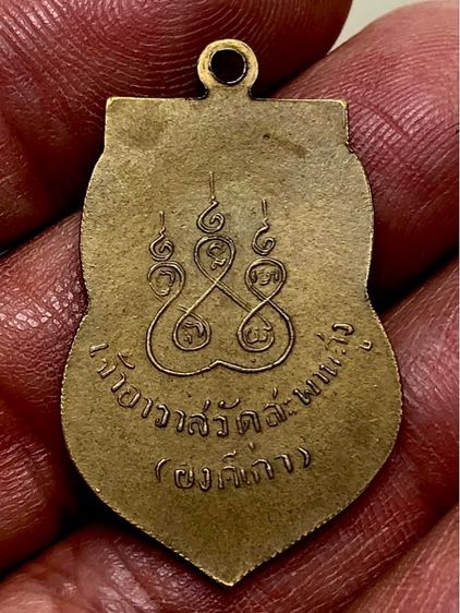 เหรียญเก่าค่ะ รูปที่ 2