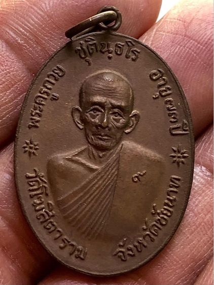 เหรียญเก่าค่ะ รูปที่ 4