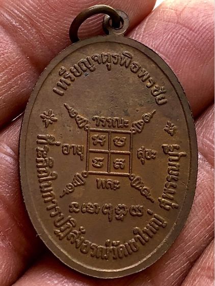 เหรียญเก่าค่ะ รูปที่ 2