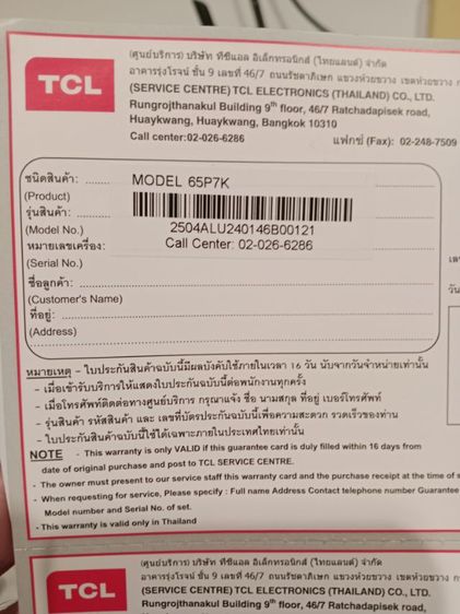 TV TCL 65 นิ้ว 4K ปี 2025 สภาพดี ใช้งานน้อยมาก รูปที่ 4
