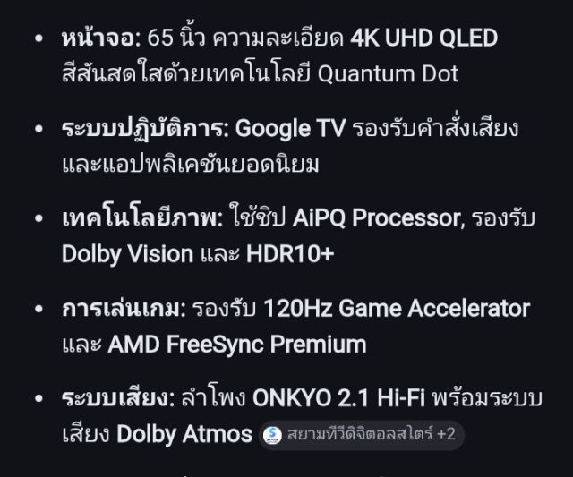 TV TCL 65 นิ้ว 4K ปี 2025 สภาพดี ใช้งานน้อยมาก รูปที่ 5