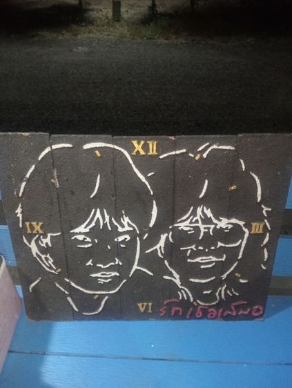 ป้าย Hand made ขึ้นรูปจากทราย ลาย อัสนีวสันต์ ใช้เป็นนาฬิกาได้ รูปที่ 4