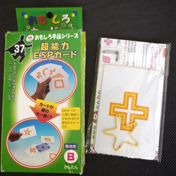 มายากลญี่ปุ่น 5กล่อง  เก่าเก็บไม่ผ่านการใช้งาน ค่าส่ง50 รูปที่ 5