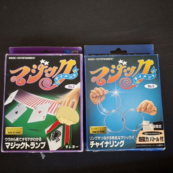 มายากลญี่ปุ่น 2กล่อง  เก่าเก็บไม่ผ่านการใช้งาน ค่าส่ง50