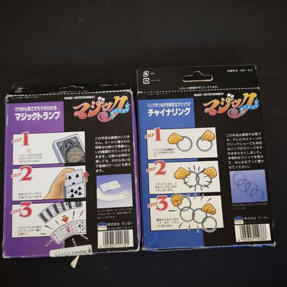 มายากลญี่ปุ่น 2กล่อง  เก่าเก็บไม่ผ่านการใช้งาน ค่าส่ง50 รูปที่ 2