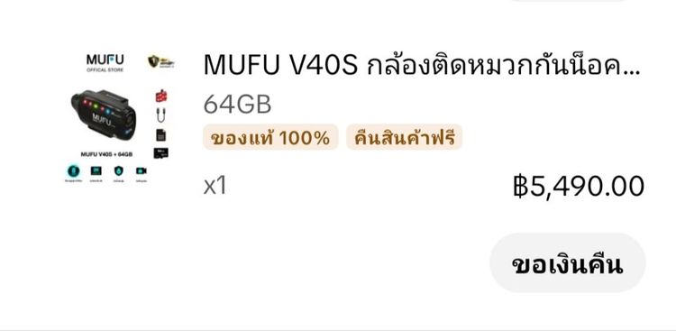 อื่นๆ กล้องติดหมวก mufu v40s