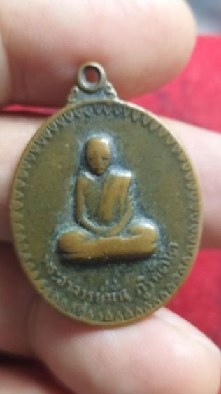 พระเหรียญหลวงปู่มั่นวัดป่าอุดมสมพร รูปที่ 7