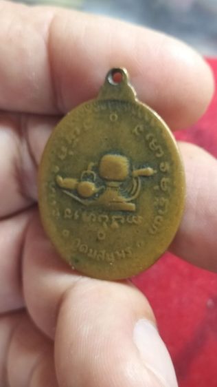 พระเหรียญหลวงปู่มั่นวัดป่าอุดมสมพร รูปที่ 11