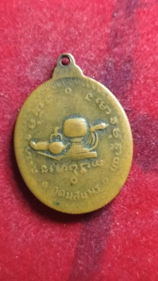 พระเหรียญหลวงปู่มั่นวัดป่าอุดมสมพร รูปที่ 3