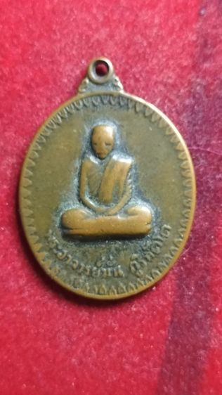 พระเหรียญหลวงปู่มั่นวัดป่าอุดมสมพร รูปที่ 4